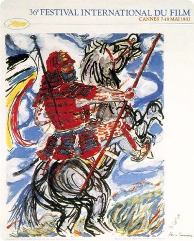 Affiche Festival de Cannes - 36ème édition - 1983 - Samouraï à cheval - Dessin Akira Kurozawa